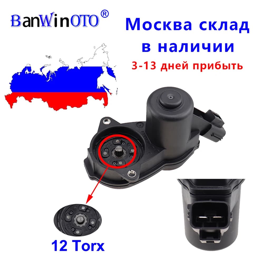Brake Caliper Motor | For Renault Megane Scenic | 32338814C - Thumbnail 6
