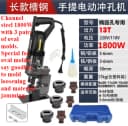 Channel Steel 1800W