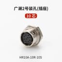10P Female Socket