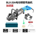BLX-25 B