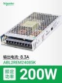 200W 8.3A