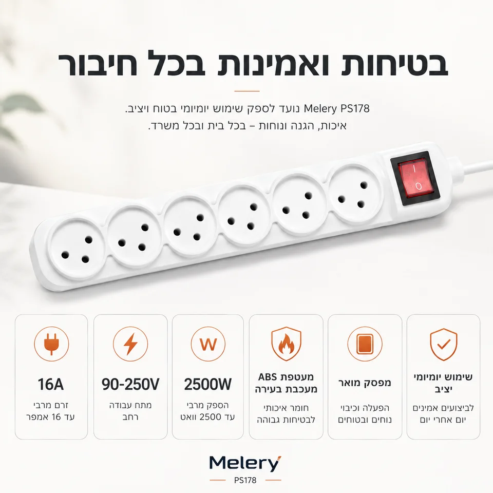 3/4/5 Way Switched Extension Lead | Israel Plug Sockets | Wall Mountable 16A - Thumbnail 2
