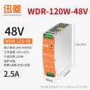 WDR-120W-48V 2.5A