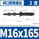 M16x165mm-B