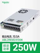 250W 10.5A