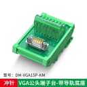 VGA Male