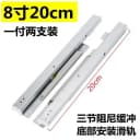 8 inch-20cm