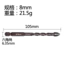 1pc 8mm