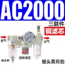 AC2000