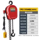2T 12m 380V