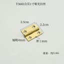 T3602 2.5cm Brushed