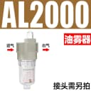 AL2000