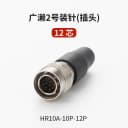 12P Male Plug