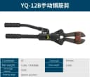 YQ-12B