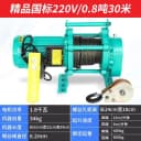 220V 0.8T 30M