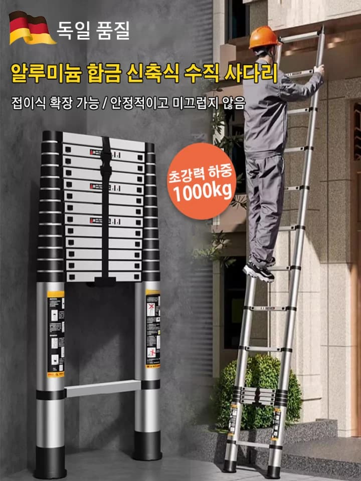 1.9-3.5M Telescopic Ladder with Ladder Standoff | Folding Herringbone | Trade & Industrial - Thumbnail 3