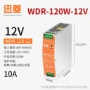 WDR-120W-12V 10A