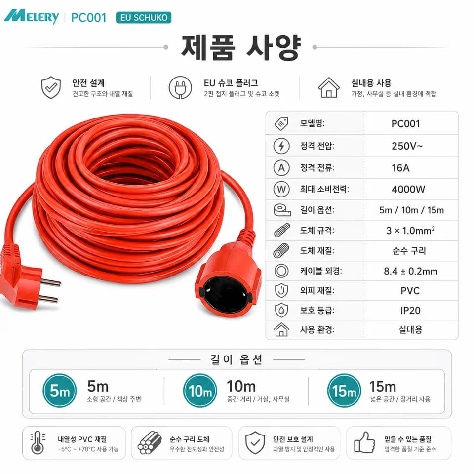 16A Extension Lead | 5/10/20m Cable, 4000W | Indoor/Outdoor Schuko Sockets - Thumbnail 3