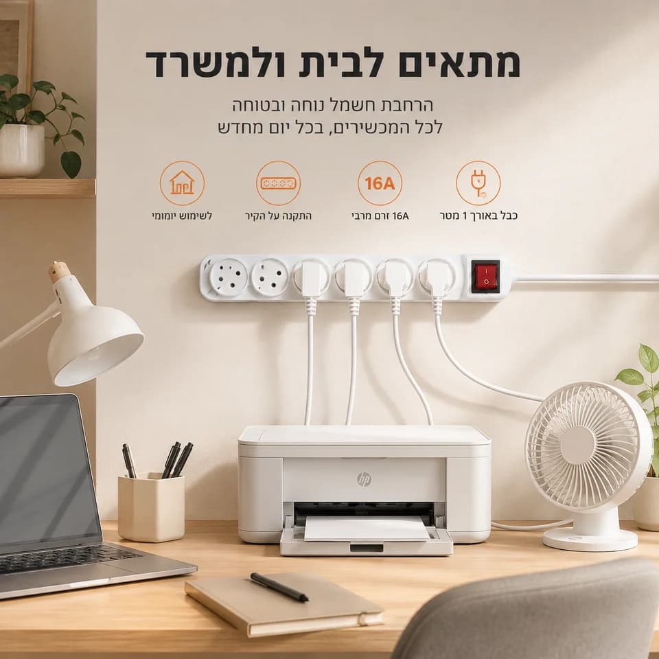 3/4/5 Way Switched Extension Lead | Israel Plug Sockets | Wall Mountable 16A - Thumbnail 6