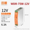 WDR-75W-12V 6.3A