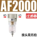 AF2000