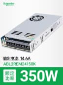350W 14.6A