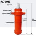 750Cylinder 75CM D