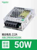 50W 2.2A