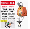 500kg 30m 220v