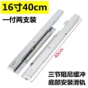 16 inch-40cm