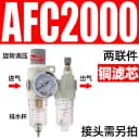 AFC2000