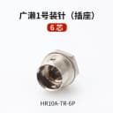 6P Male Socket