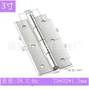 75x32x1.5mm 3inch