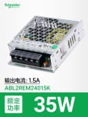 35W 1.5A