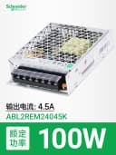 100W 4.5A
