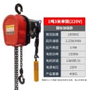 1T 3m 220V