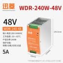 WDR-240W-48V 5A