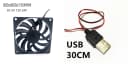 5V USB 30CM