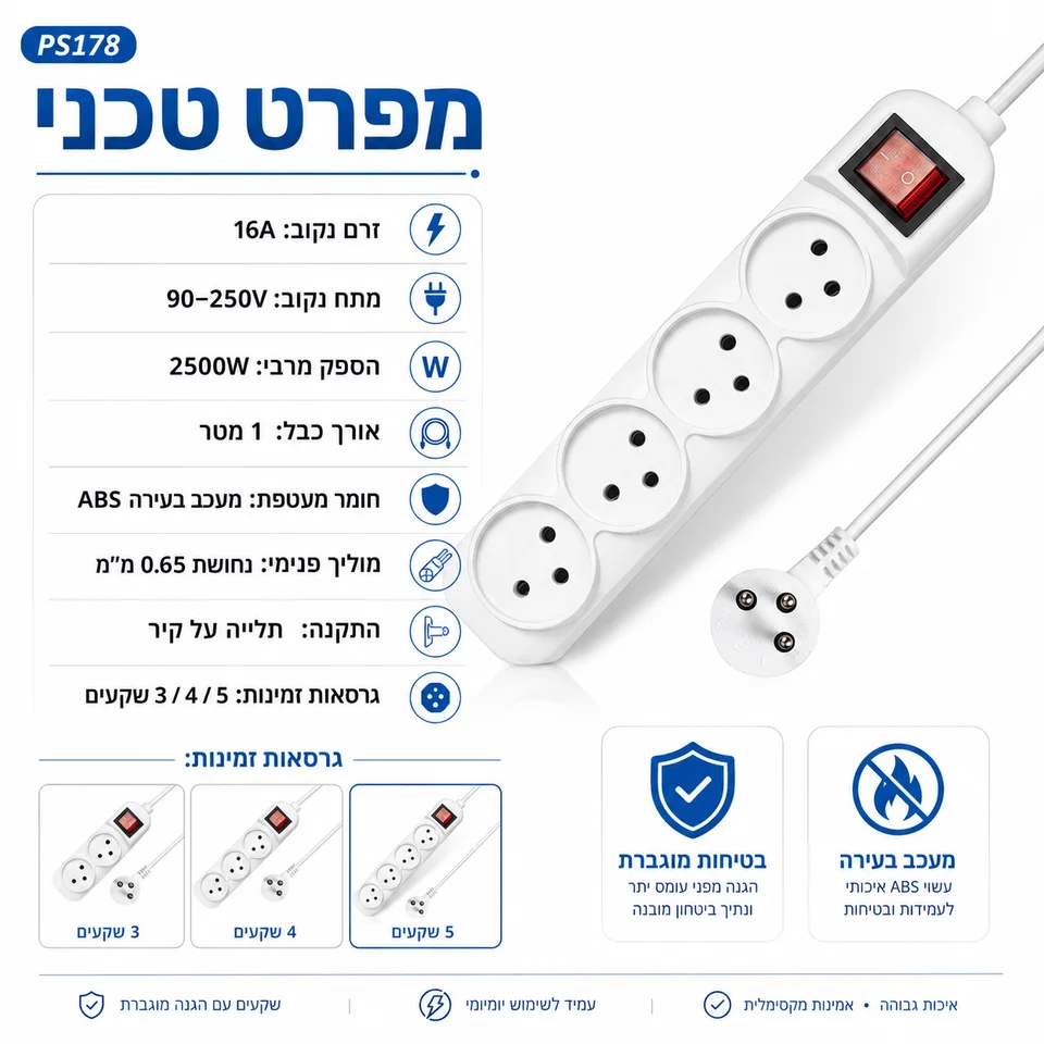 3/4/5 Way Switched Extension Lead | Israel Plug Sockets | Wall Mountable 16A - Thumbnail 5