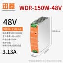WDR-150W-48V 3.13A