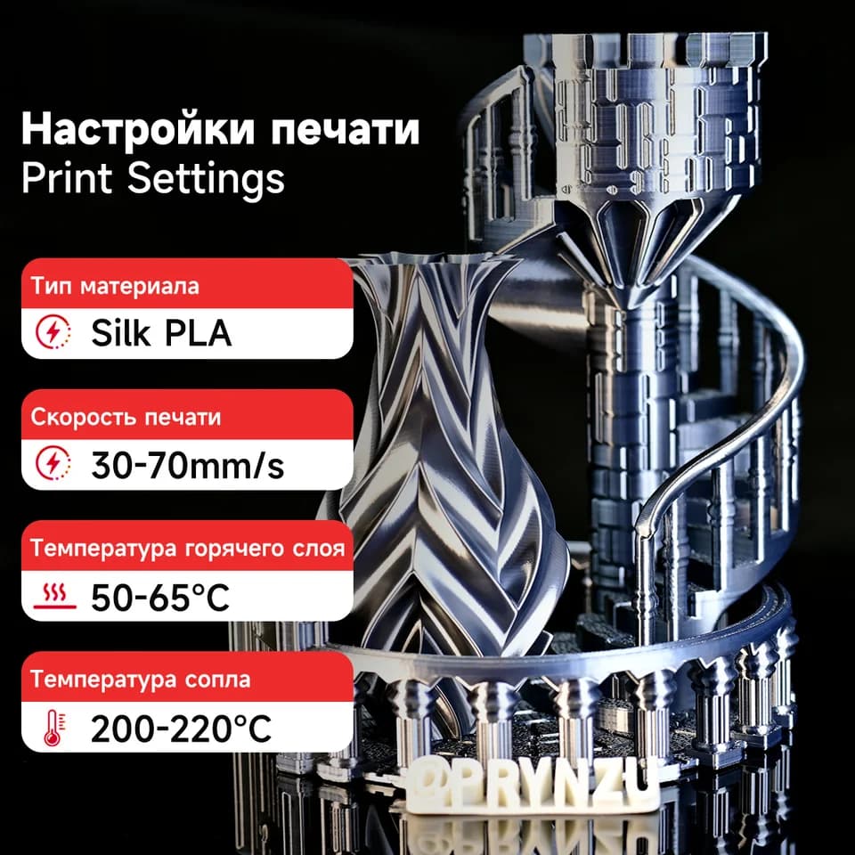 Silk PLA 1.75mm Dual/Tri-color 3D Printer Filament | Shiny Colour Change | 1kg Spool FDM - Thumbnail 4