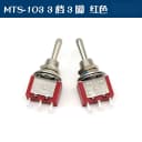 MTS-103 Red