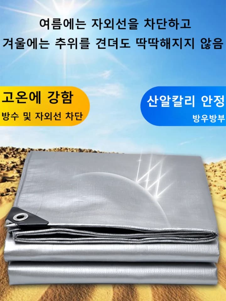 Heavy Duty Truck Sack Tarpaulin | Double Silver Waterproof | Industrial Grade Sun Protection - Thumbnail 4