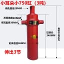 750Cylinder 75CM B