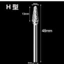 Alloy Grinding headH