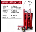 Crawler Wheel 600jin