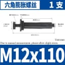 M12x110mm
