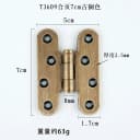 T3609 7cm Bronze