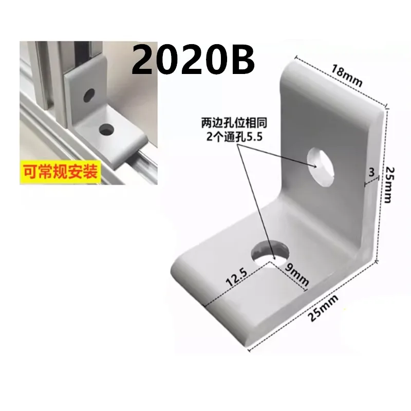Aluminium Angle Brackets | 2020 3030 4040 4545 Extrusion | 2-Hole 90° Corner Connector - Thumbnail 4