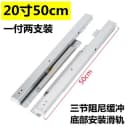 20 inch-50cm